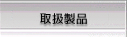 戵i