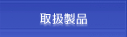 戵i