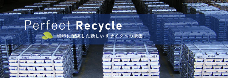 Perfect Recycle